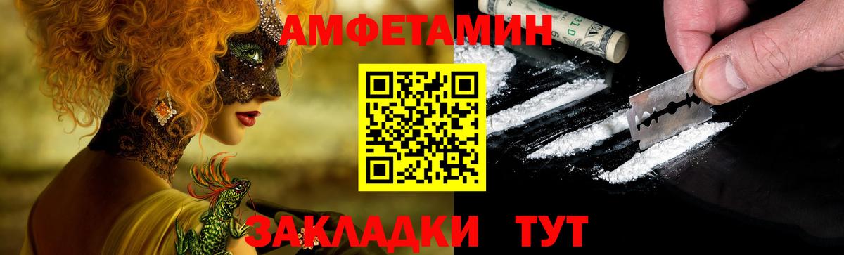 Amphetamine  Вход с VPN  Саров  Амфетамин 98% 