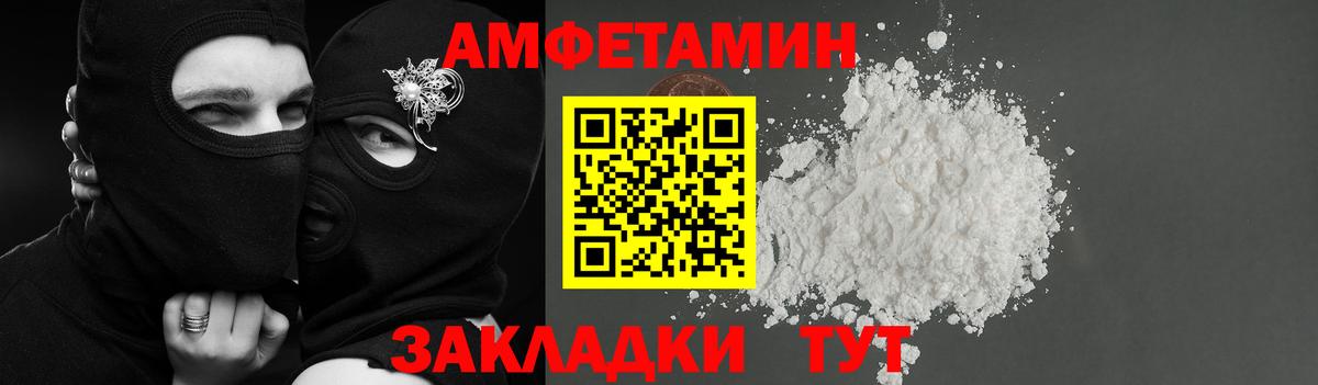 АМФЕТАМИН 98% Саров