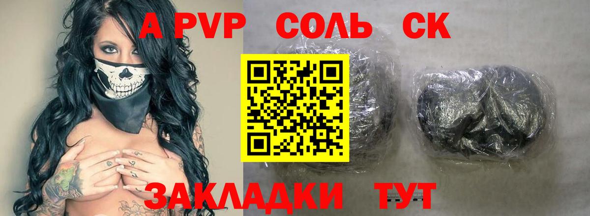 Alfa_PVP мука  APVP VHQ  Саров  Вход с VPN 
