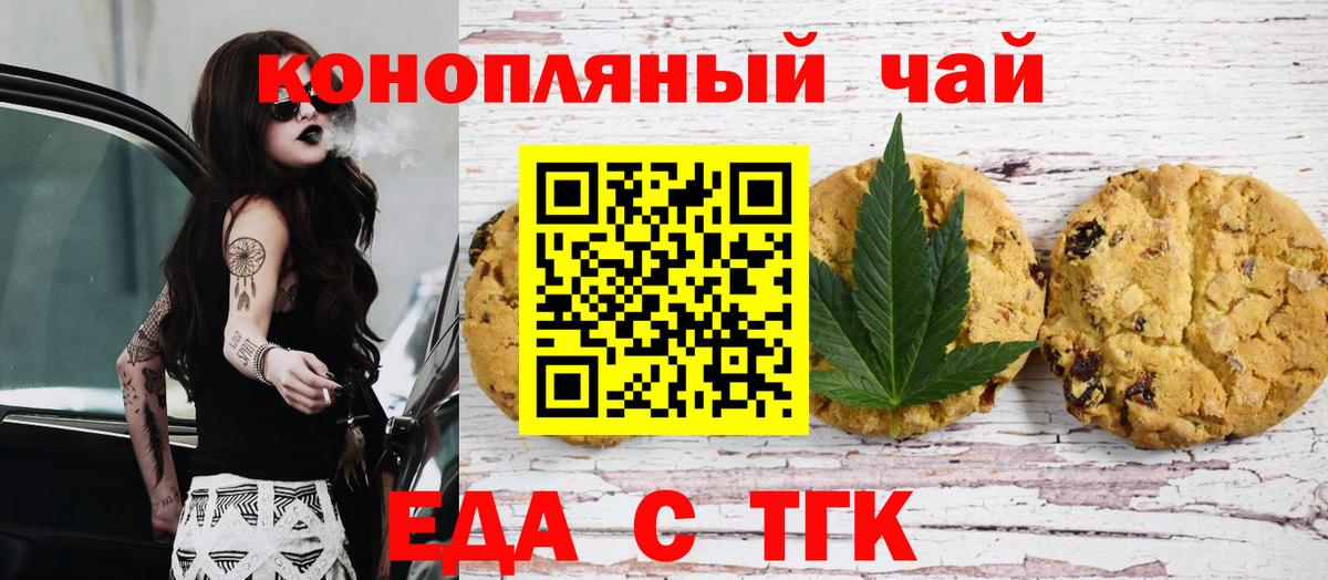 Canna-Cookies конопля  Вход с VPN  Саров 