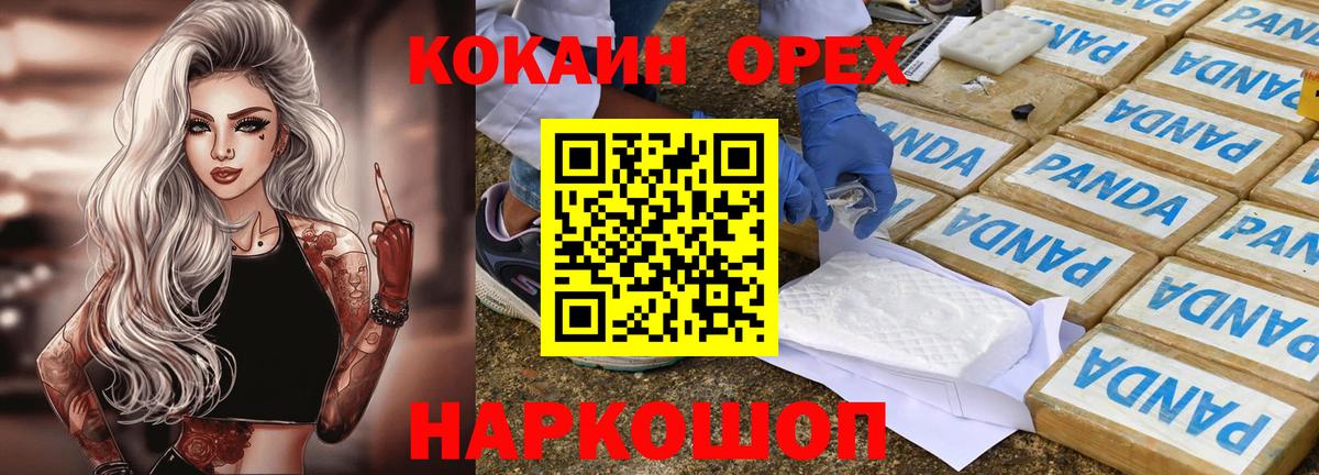 Саров  COCAIN 99%  Кокаин  Вход с VPN  КОКАИН Fish Scale 
