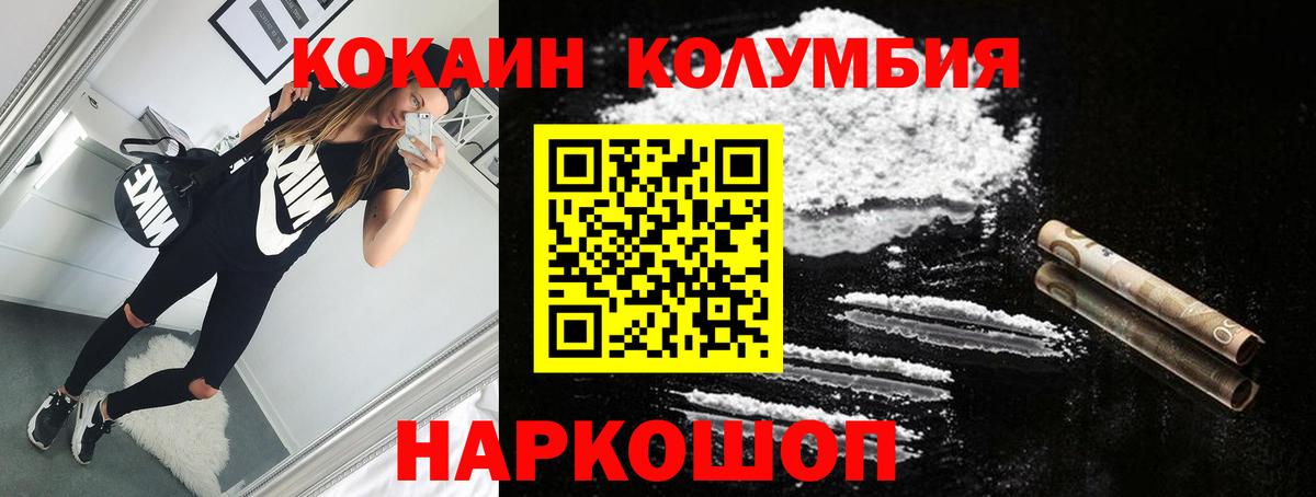 Cocaine Колумбийский Саров