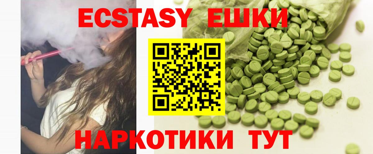 Ecstasy Cube Саров