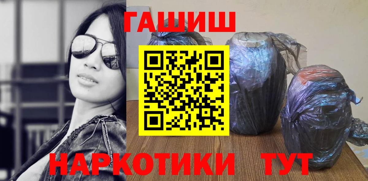 ГАШИШ гарик  Гашиш индика сатива  Вход с VPN  продажа наркотиков  Саров  ГАШ 