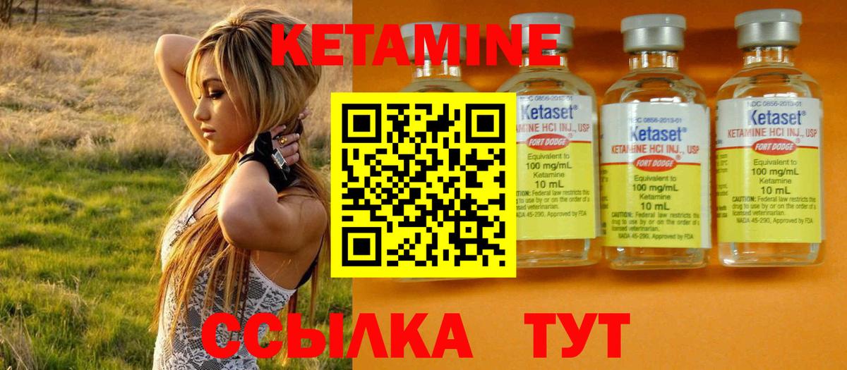 Кетамин ketamine  Кетамин VHQ  Вход с VPN  Саров 