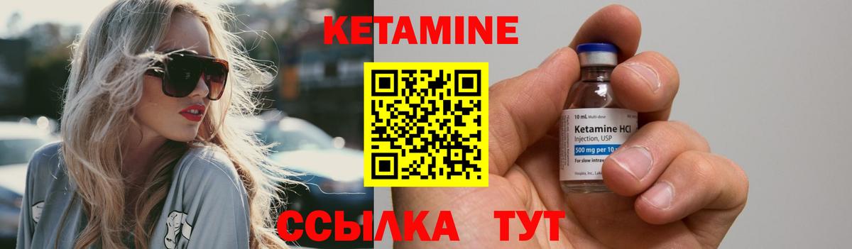 Кетамин ketamine Саров