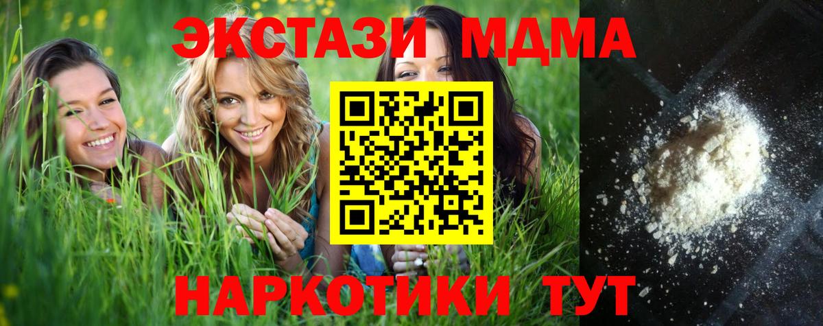 Саров  MDMA кристаллы  МДМА  Вход с VPN 
