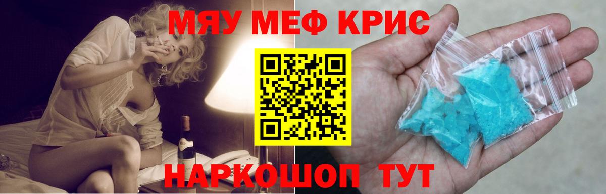 Меф 4 MMC  Меф кристаллы  Саров  Меф  Вход с VPN  МЯУ-МЯУ 