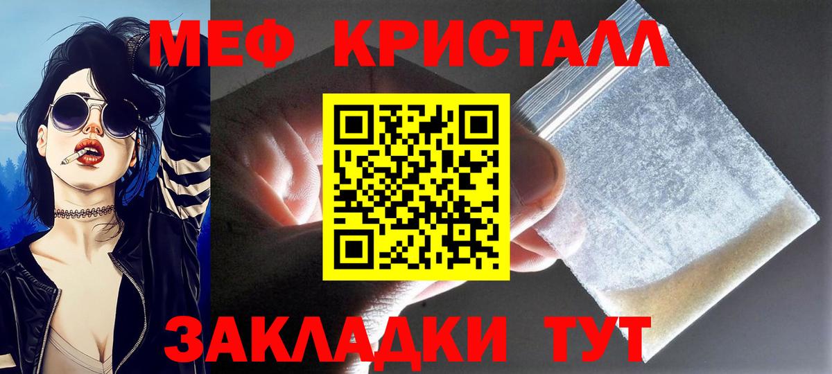 Мефедрон мука Саров