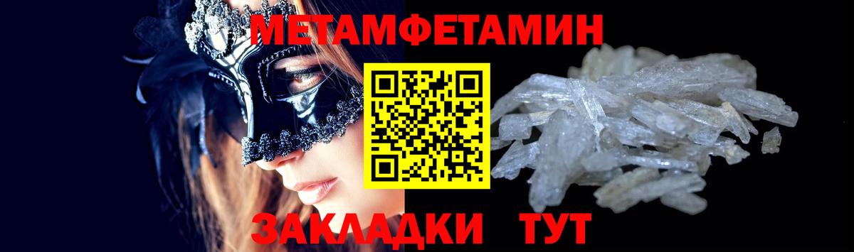 МЕТАМФЕТАМИН Methamphetamine  Вход с VPN  МЕТАМФЕТАМИН Methamphetamine  Саров 
