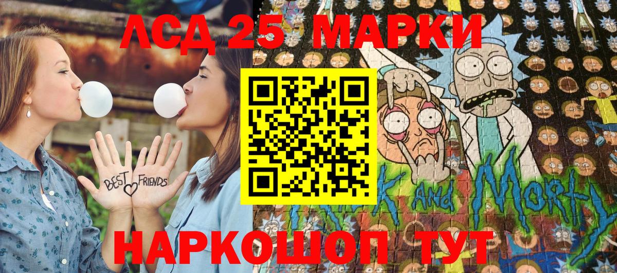 Марки 25I-NBOMe 1500мкг Саров
