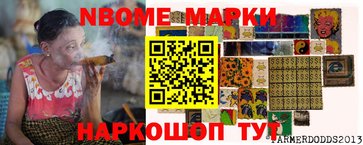 Наркотические марки 1500мкг  наркота  Саров  Вход с VPN 