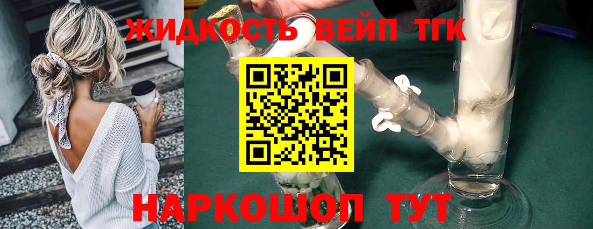 Дистиллят ТГК концентрат  Вход с VPN  Саров 