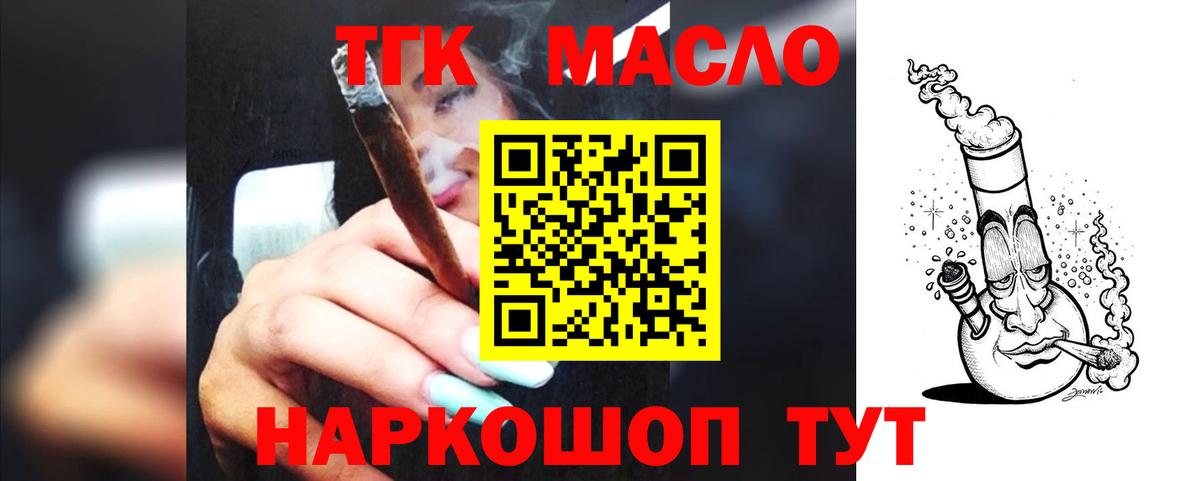 Дистиллят ТГК THC oil Саров